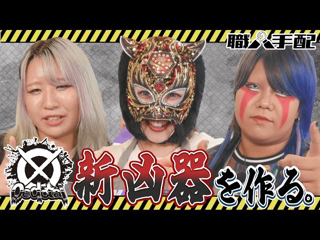 新品未使用　スターダム　プロレス　大江戸隊　法被 スターダム】大江戸隊が大暴れ！バットと鉄パイプを持ち出し