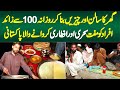 Ghar Me Salan Bana Kar Daily 100 Se Ziada Afrad Ko Free Sehri Aur Iftari Karwane Wala Pakistani