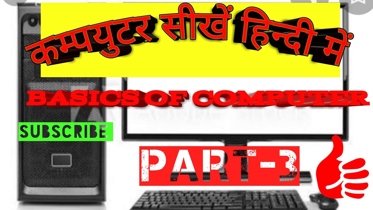 Computer Basic knowledge / Basic of computer Part-3/Computer Course ...