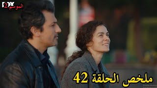 للات النساء - الموسم 02 - الحلقة 42 - Lellet Ennse - Saison 2 - Episode 42