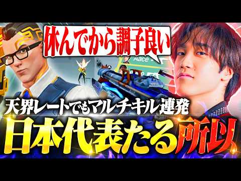 最高レート帯でも別格。"日本代表の実力"を魅せつけるAaceがこちら【VALORANT/バロラント】