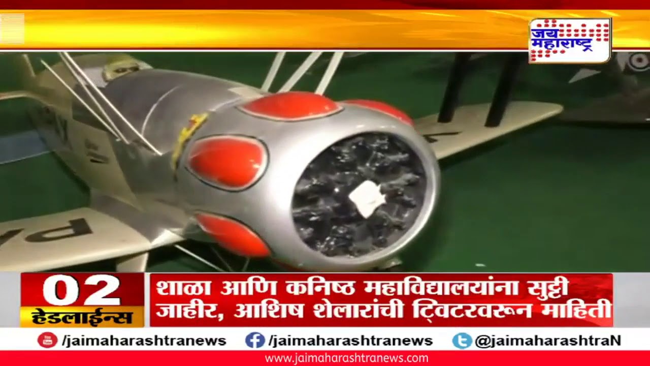 maharashtra news abp पुण्यात एव्हिएशन गॅलरी पुर्ण, 150 प्रकारच्या विमानांची मॉडैल्स उपलब्ध