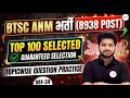 BTSC ANM भर्ती 8938 Post Top 100 Selected Questions Topic wise Question Practice | Day-34