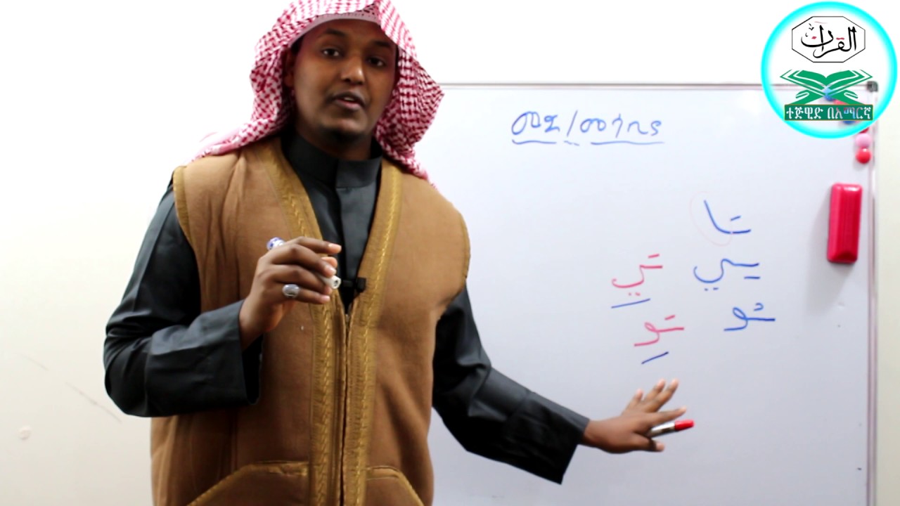 ክፍል አንድ  ፣ የመድ/የመሳቢያ/ ትርጓሜ  