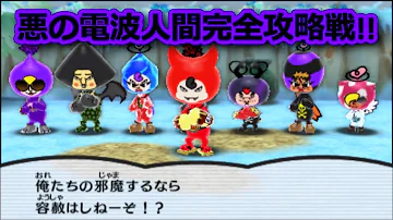 電波 人間 の Rpg Free あく の いきもの