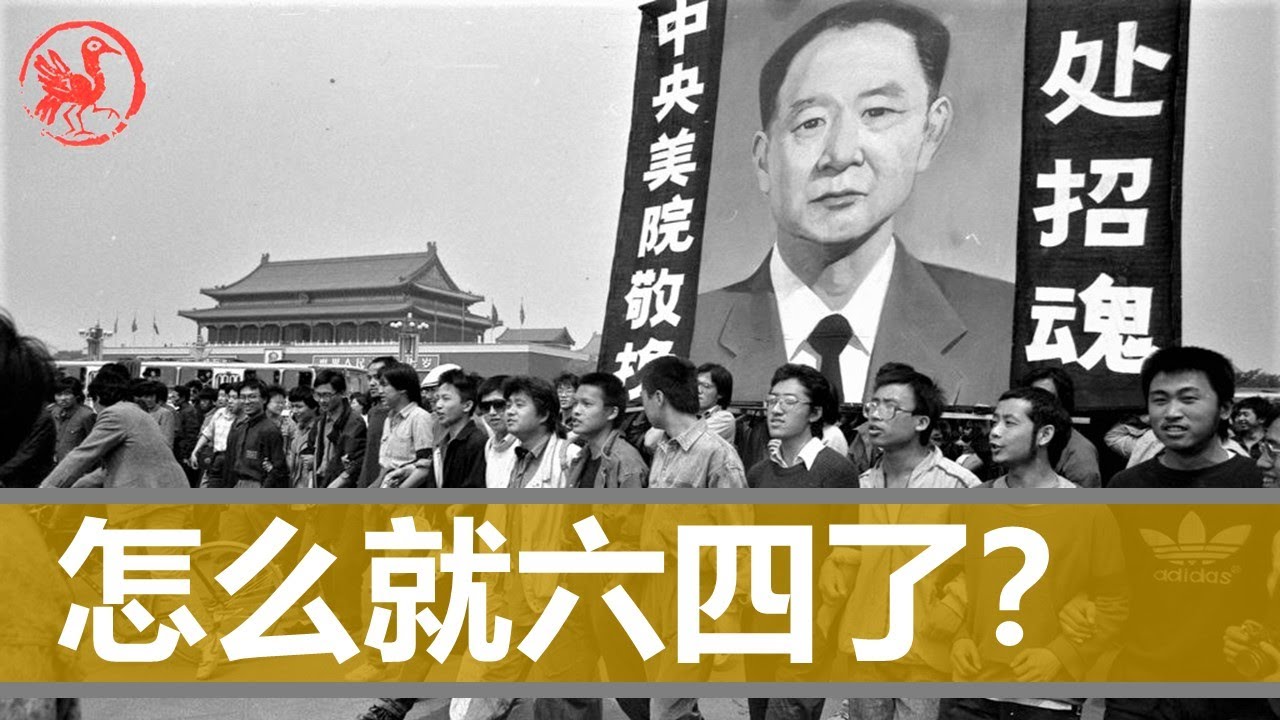 重溫當年89六四王丹吾爾開希和中國總理李鵬的對話