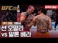 [UFC] 션 오말리 vs 말론 베라 image