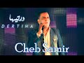Cheb Samir Dertiha Clip Vidéo Rai 2021 الشاب سمير درتيها 