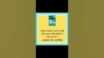 📚the first 90 days📚 the best book on self growth  #shorts #motivation