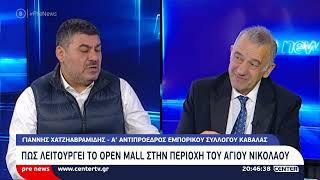 Pre news 16-04-26: Γιάννης Χατζηαβραμίδης