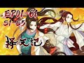 ✨择天记EP01-61大合集 陈长生逆天改命,无名之辈跻身强者榜单解除命运枷锁!|The Fighter of the Destiny|Chinese Animation Donghua