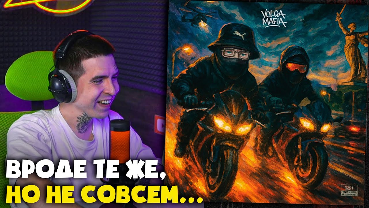 TSB & OPT — VOLGA MAFIA | Реакция и разбор от RapNews