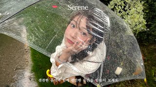 [𝐏𝐥𝐚𝐲𝐥𝐢𝐬𝐭] 비 온 뒤 맑음 🌦️ 잔잔한 K-pop으로 마음 정리 🎧 고막 남친이 책임지는 감성 플레이리스트