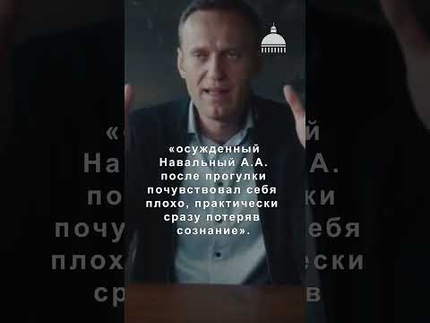 Власти России сообщили о смерти Алексея Навального