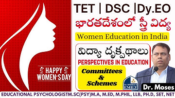📚 భారతదేశంలో మహిళా విద్య – ముఖ్యమైన కమిటీలు & ప్రభుత్వ పథకాలు | Women Education in India 👩‍🎓✨