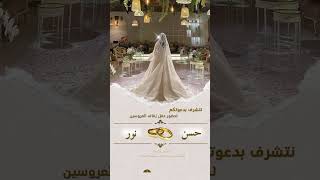 wedding card 2023 || تصميم بطاقة دعوة زفاف