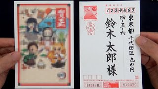 全集中！誰でも簡単に真似できる年賀はがきの宛名の書き方（※鬼滅の刃デザインの紹介は10分01秒ごろから）