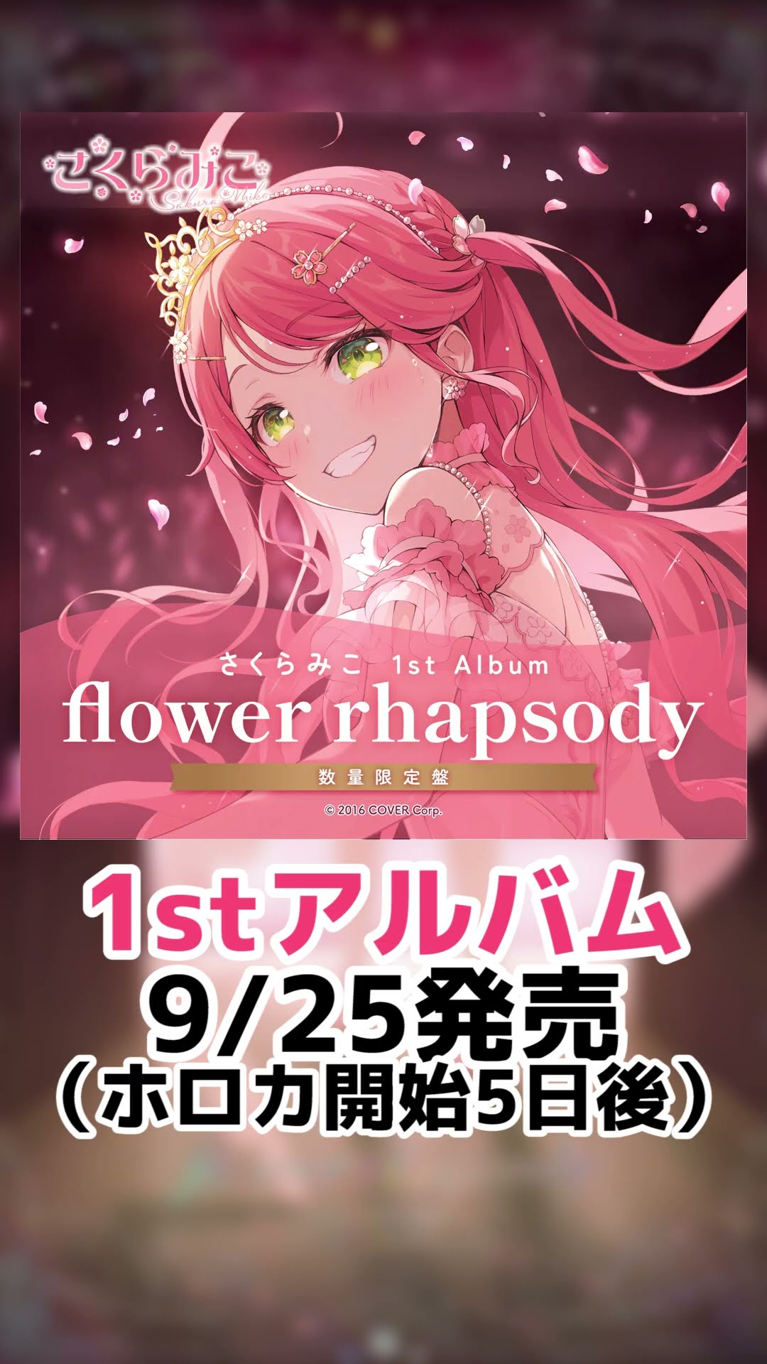 Amazon.co.jp: 『flower rhapsody』 1st Album: Music