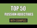 Top 50 Russian adjectives with examples | Learn the most useful adjectives in Russian