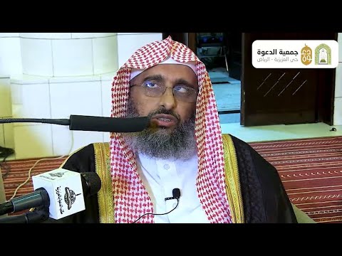 تعليق فضيلة الشيخ أ د عبدالله بن عبدالعزيز آل الشيخ