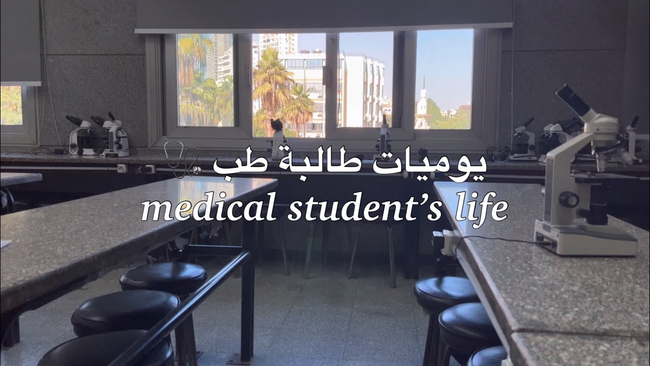 يوميات طالبة طب في مصر 🇪🇬|الاختبارات النهائية،الكثير من الدراسة والسهر،الانتقال لمنزل جديد.