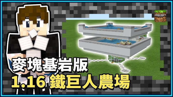Minecraft鐵巨人塔怎麼蓋 秋風這不就來教你了嗎 Youtube Minecraft鐵巨人塔怎麼蓋 秋風這不就來教你了嗎 Youtube