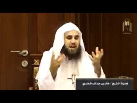 هؤلاء قدوتي الشيخ خالد الخليوي