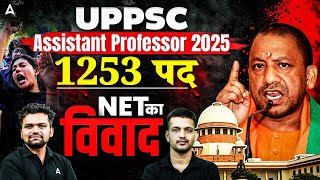 UP Assistant Professor Vacancy 2025 | UPPSC Assistant Professor NET Valid OR NOT?