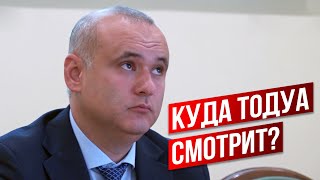 Вы что издеваетесь? Куда господин Тодуа смотрит?