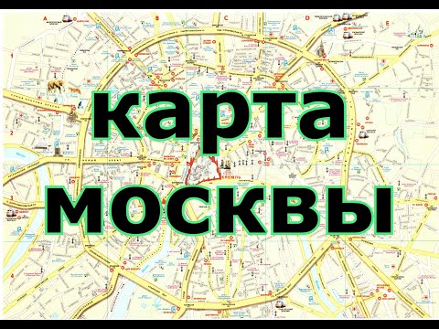 карта Москвы Россия