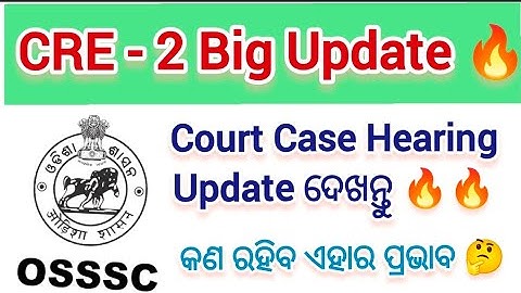 OSSSC CRE - 2 Court Case Hearing Big Update 🔥 // OSSSC Forester, LSI , Forest Guard Update / #osssc