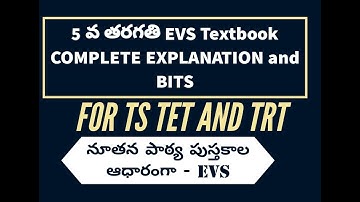 5 th Class Evs class | Textbook Explanation | Ts tet | Ts Trt