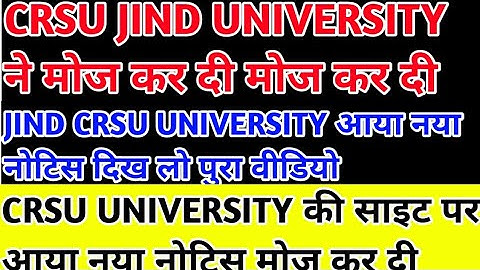 JIND CRSU UNIVERSITY EXAM 2022 || CRSU UNIVERSITY EXAM RESULT || JIND CRSU LATEST UPDATE|| CRSU EXAM