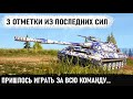 Лютый геймер показал на что способен танк СССР Объект 430У. 3 отметки на последних секундах