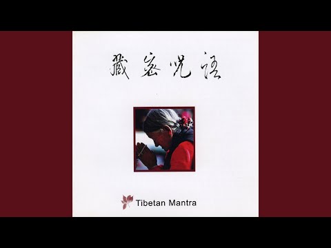 Watch 般若波罗密多心经 on YouTube