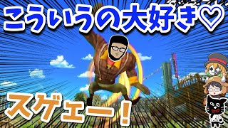 【棒跳び】棒を使って遠くまで飛ばすのが得意なガッチマン【キヨ・レトルト・牛沢・ガッチマン】