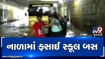 School bus gets stuck in underpass after incessant rain in Rajkot, students rescued