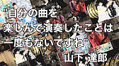 生配信 Toitoitoiのウラステ 第06回 山下達郎の名言 Youtube