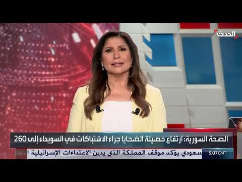 اشتباكات السويداء: ارتفاع حصيلة القتلى إلى 26