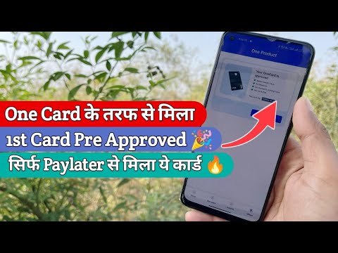 One Card के तरफ से मिला 1st Unsecured Pre Approved Credit card Offer 🔥 