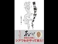 【紹介】妻に龍が付きまして・・・ （小野寺S一貴）