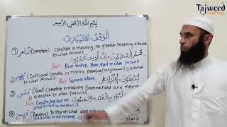 INCASE YOU MISSED IT! - Theory Lesson 30 - Al Waqf INCASE YOU MISSED IT! - Theory Lesson 30 - Al Waqf
