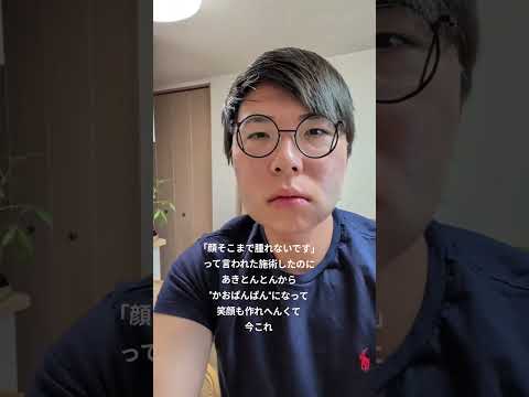 かおぱんぱんに改名します？