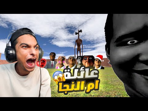 عائله ام النجا وابو انجا في مواجهة عبده ماندو ولكن لن تصدق ماذا حدث   