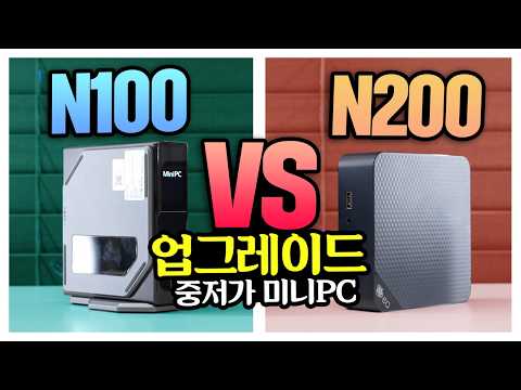 N200 중저가 <strong>미니PC</strong> 드디어 업그레이드? N100 대비 성능변화 분석 Beelink EQ13