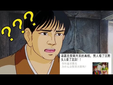 【冷淡熊】刘备：妈妈！那些谣言可不兴传啊！