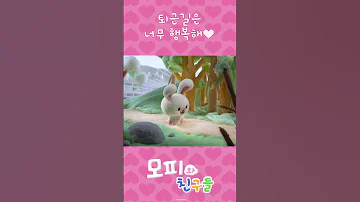 우왕 퇴근이다아 Mofy Mofyfriends Animation Kerry Cute Lee Mogul 