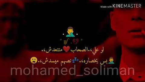 حلات وتس مهرجنات عن الصحاب تحميل Download Mp4 Mp3