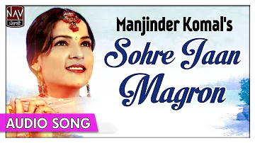 Sohre Jaan Magron | Most Popular Punjabi Song | Manjinder Komal | Priya Audio