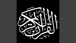 سورة الزخرف